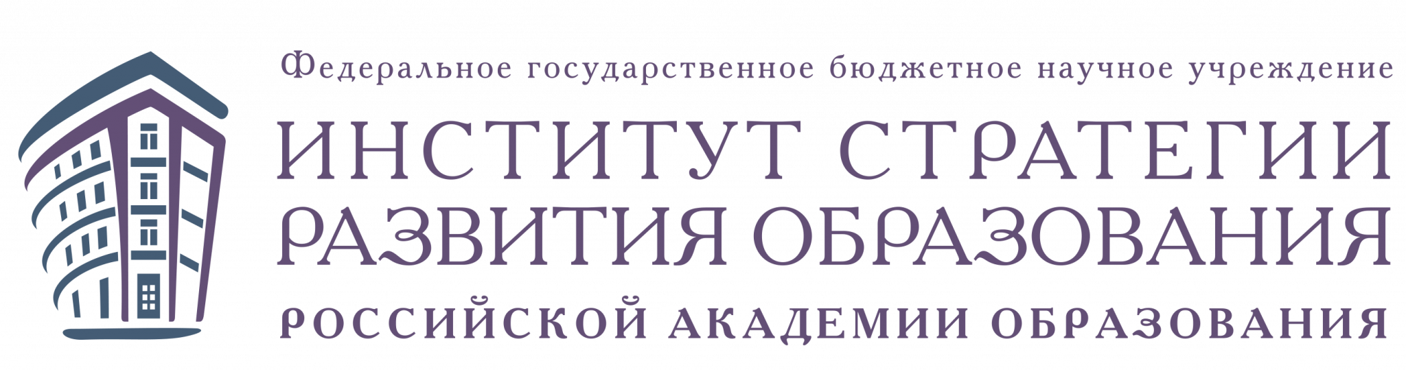 Институт стратегии образования. Институт стратегии развития образования Российской Академии. Логотип института стратегии развития образования РАО. Институт стратегии развития образования лого. Институт воспитания РАО логотип.